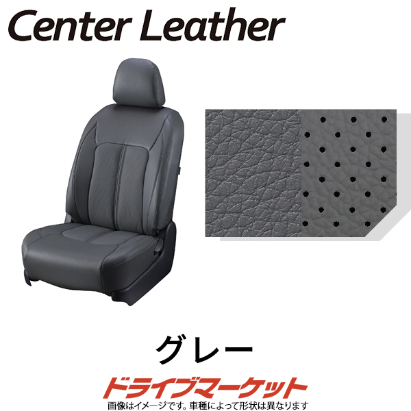 クラッツィオ センターレザー EM-7508 日産 サクラ 三菱 EKクロスEV 高級本革 シートカバー Clazzio Center  Leather（代引不可）