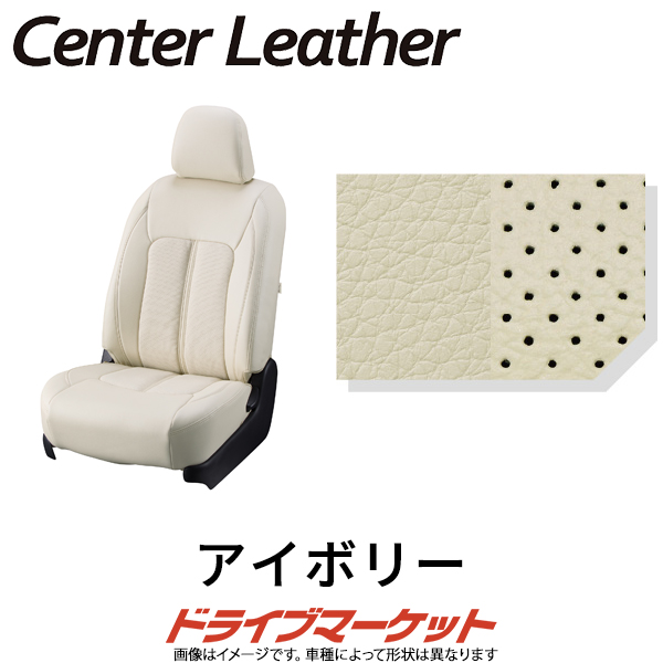 クラッツィオ センターレザー ET-1515 トヨタ アルファード ヴェルファイア 高級本革 シートカバー Clazzio Center Leather（代引不可）｜drivemarket2｜07