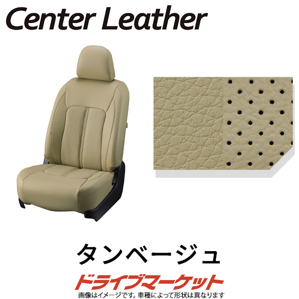 クラッツィオ センターレザー ET-1515 トヨタ アルファード ヴェルファイア 高級本革 シートカバー Clazzio Center Leather（代引不可）｜drivemarket2｜03