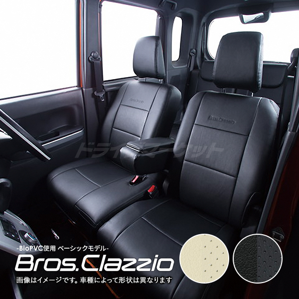 クラッツィオ ブロス ES-6080 エブリィワゴン / クリッパー リオ / スクラム ワゴン / タウンボックス シートカバー 軽自動車専用 （代引不可）｜drivemarket2