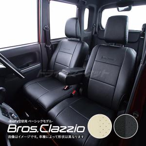 クラッツィオ ブロス EH-2066 ホンダ N-BOX シートカバー 軽自動車専用 （代引不可）