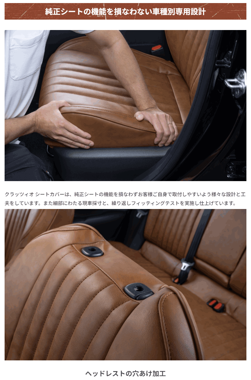 Clazzioヴィンテージキャメル シートカバー ヴォクシーET-1585 Clazzio（クラッツィオ） ヴィンテージ ET-1585 トヨタ 90系ノア/ノア