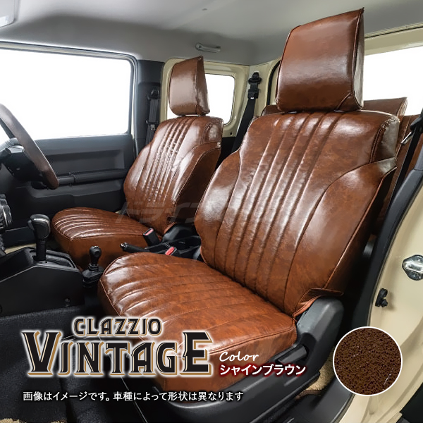 Clazzio（クラッツィオ） ヴィンテージ ET-1177 トヨタ ハイエースバン