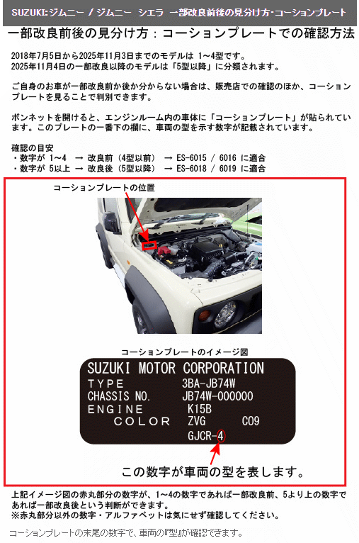 Clazzio（クラッツィオ） ジュニア ES-6018 スズキ ジムニー /ジムニー