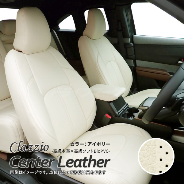 クラッツィオ センターレザー ET-1515 トヨタ アルファード ヴェルファイア 高級本革 シートカバー Clazzio Center Leather（代引不可）｜drivemarket2｜02