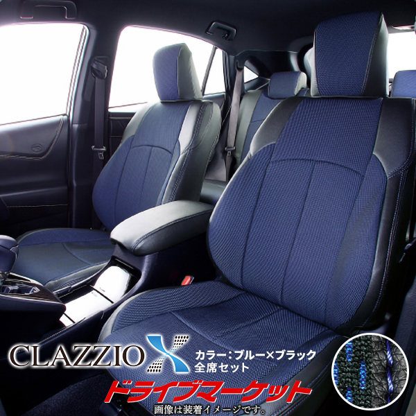 クラッツィオ クロス ES-6045 マツダ フレア スズキ ワゴンR カスタムZ スティングレー メッシュ シートカバー Clazzio X（代引不可）｜drivemarket2｜07