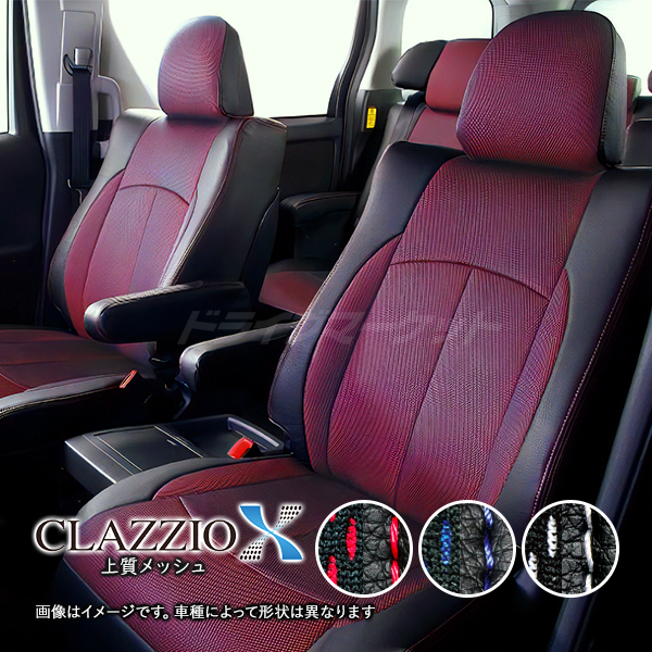 クラッツィオ クロス ED-6543 ダイハツ タフト メッシュ シートカバー Clazzio X（代引不可）