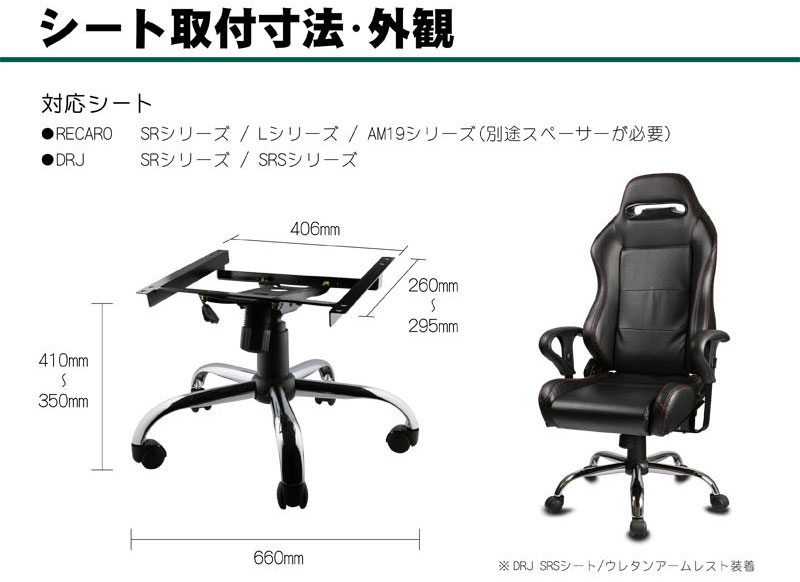 オフィス・ゲーミング チェアーキット アームレスト付 訳あり レカロシート専用チェアベース : officekit-arb :  DRJショッピングストア - 通販 - Yahoo!ショッピング