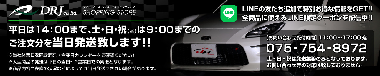 DRJショッピングストア ヘッダー画像