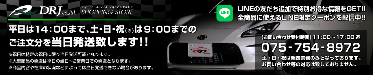 DRJショッピングストア ヘッダー画像