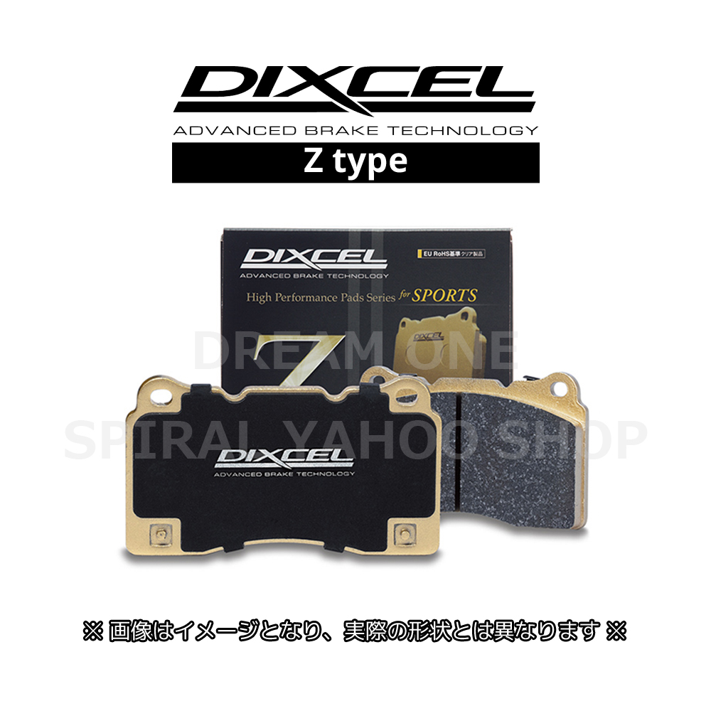 DIXCEL（ディクセル） PDタイプ ブレーキローター& ESタイプ ES 前後