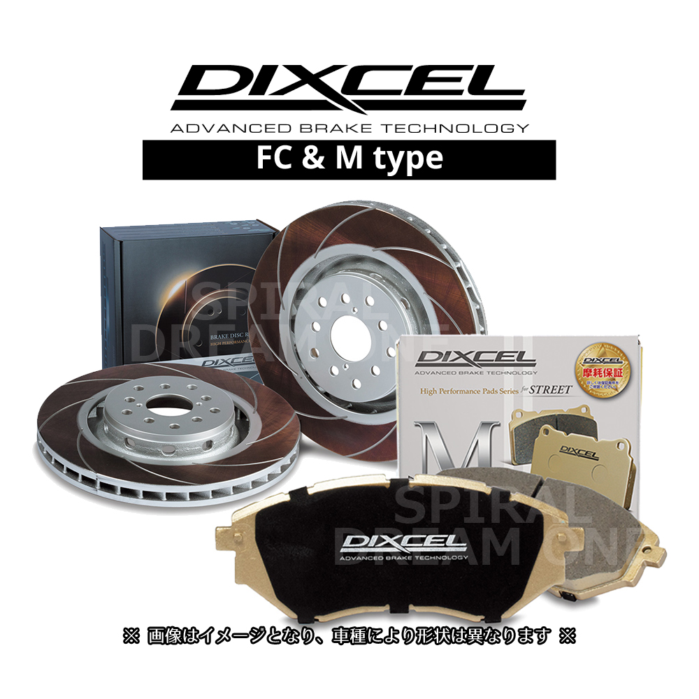 スカイライン V35/CPV35 ブレンボ用 DIXCEL ディクセル FCタイプ & M