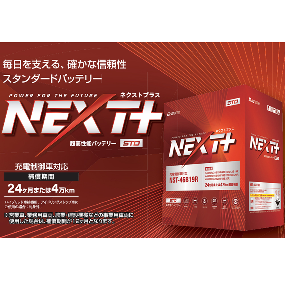 レクサス LS460 DBA-USF40(06/09〜) ガソリン車(4600cc)充電制御 (寒冷地仕様:105D31L) G&Yuバッテリー NEXT+ STD NST-125D31L | G＆Yuバッテリー | 01