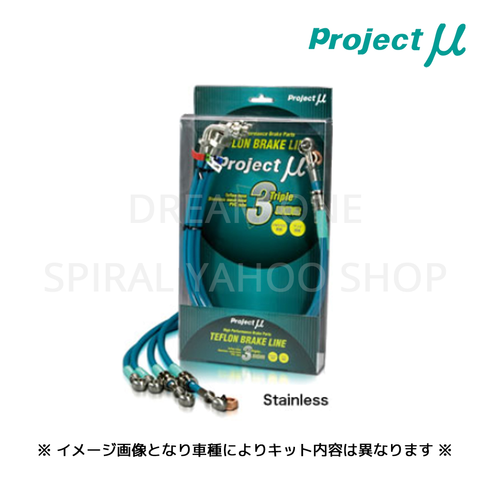 プロジェクトミュー ブレーキライン ステンレス スモーク BLT-069BS プロジェクトμ スカイライン HCR32 GTS-t TypeM プロジェクトミュー