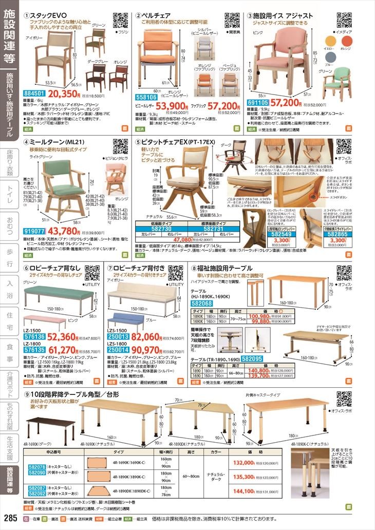 季節のおすすめ商品 PELチェア PVCオレンジ PVCオレンジ(-)関家具(wf