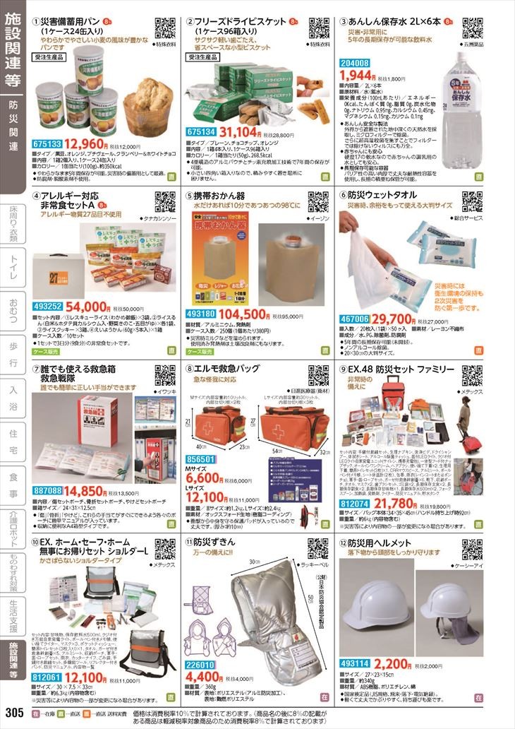 サイズ交換ＯＫ】 携帯おかん器 36955 避難生活用品