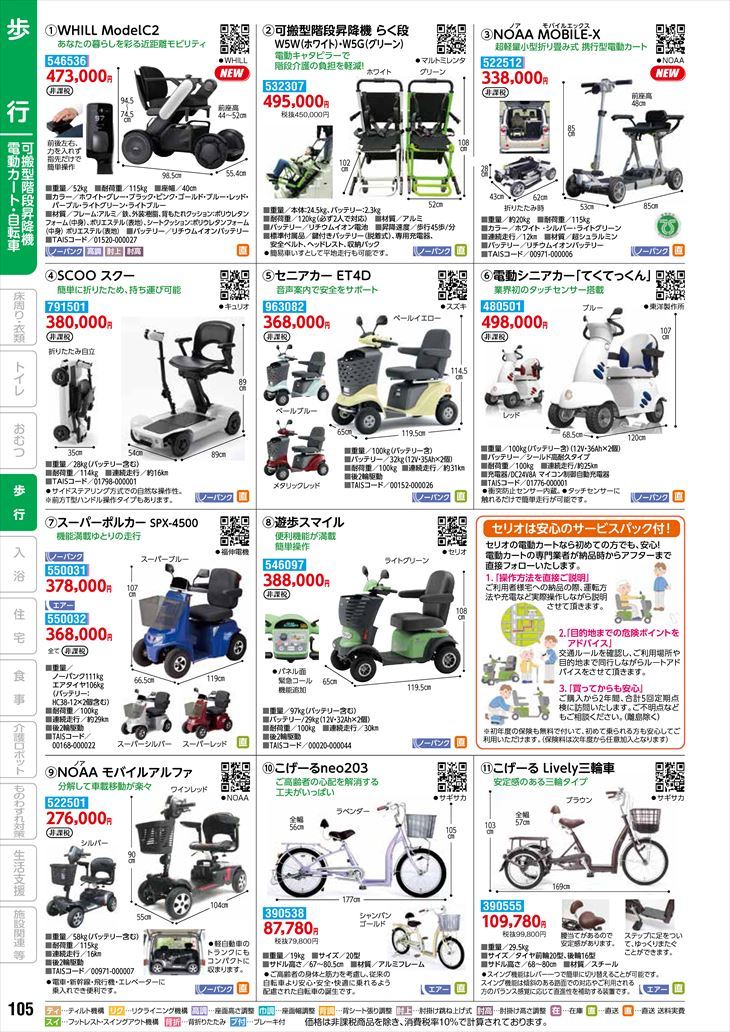 セニアカー　ET4D9/ペールイエロー/- ET4D9(ZUY) スズキ(wf-963082-3)