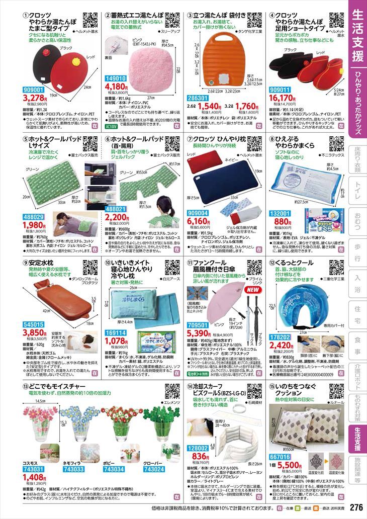 立つ湯たんぽ 袋付き/オレンジ/3.2L - タンゲ化学工業(wf-286301-2) :wf-286301-2:ドクターマート介護用品 - 通販 - Yahoo!ショッピング 立つ湯たんぽ 袋付き/オレンジ/3.2L - タンゲ化学工業(wf-286301-2) :wf-286301-2:ドクターマート介護用品 - 通販 - Yahoo!ショッピング