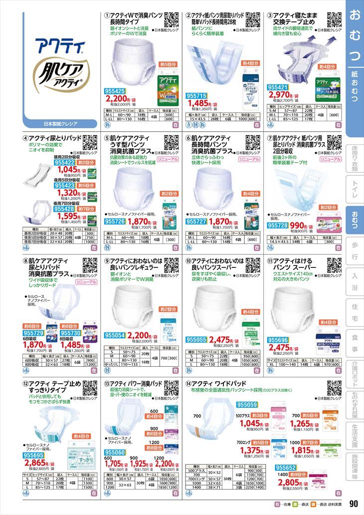 日本製紙クレシアGパワー消臭パッド600 袋 600(wf-955060-6)【単位：1