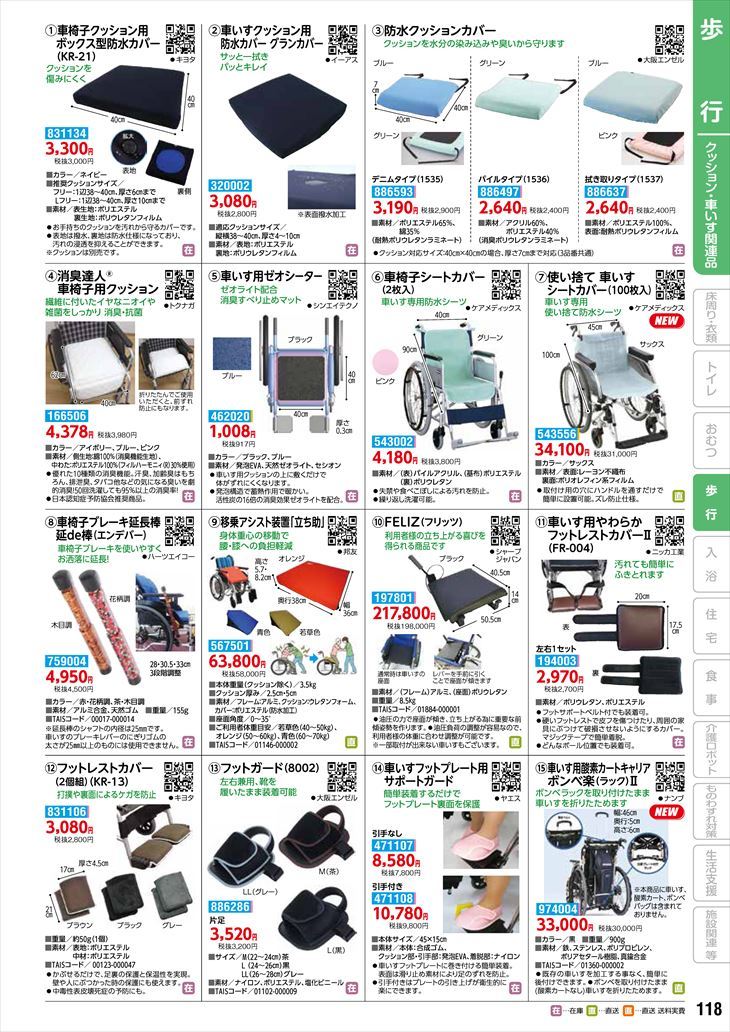 ナンブ車いす用酸素ボンベホルダー ボンベ楽II