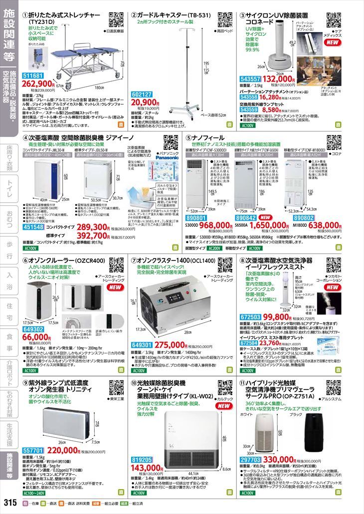 コロナ据置型ナノフィール 大能力タイプ CNF-S6500A