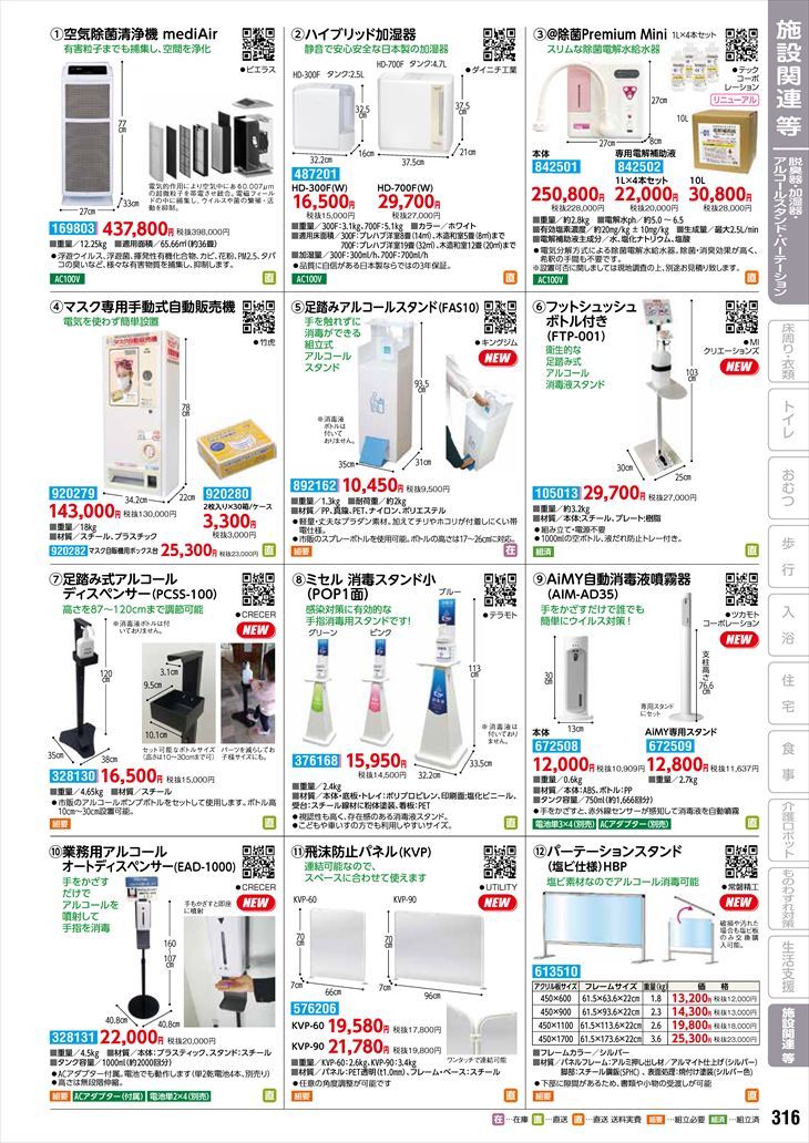 ピエラス 空気除菌洗浄機 mediAir