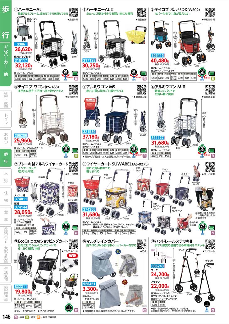 スワニー D-550　リニーエIII ダークブラウン M-21