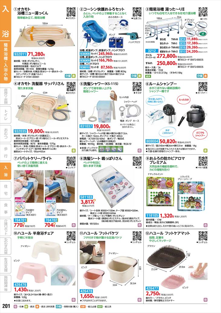 サイエンス ミラバス 本体