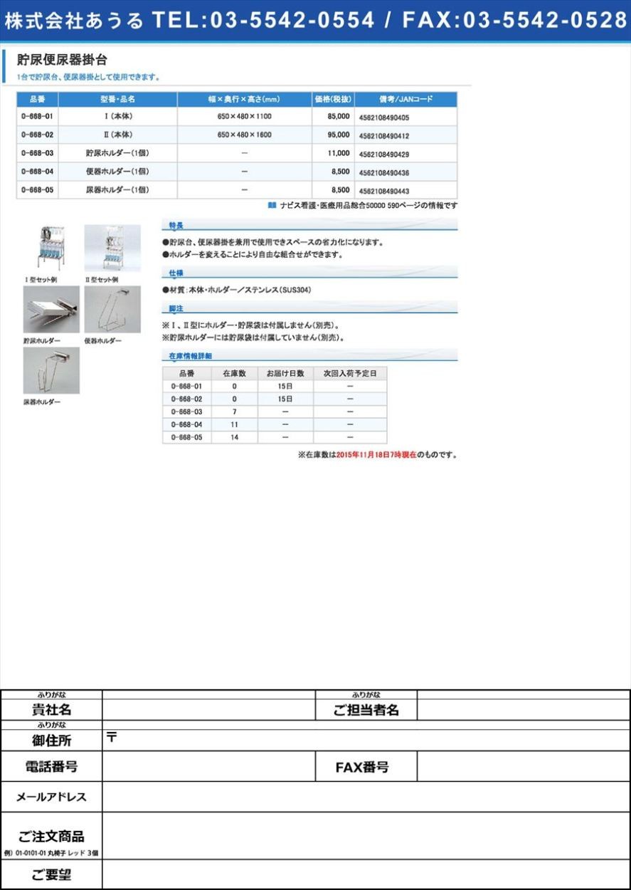 引出物 アズワン 洗浄瓶用ホルダー 2連 1個 copycatguate.com