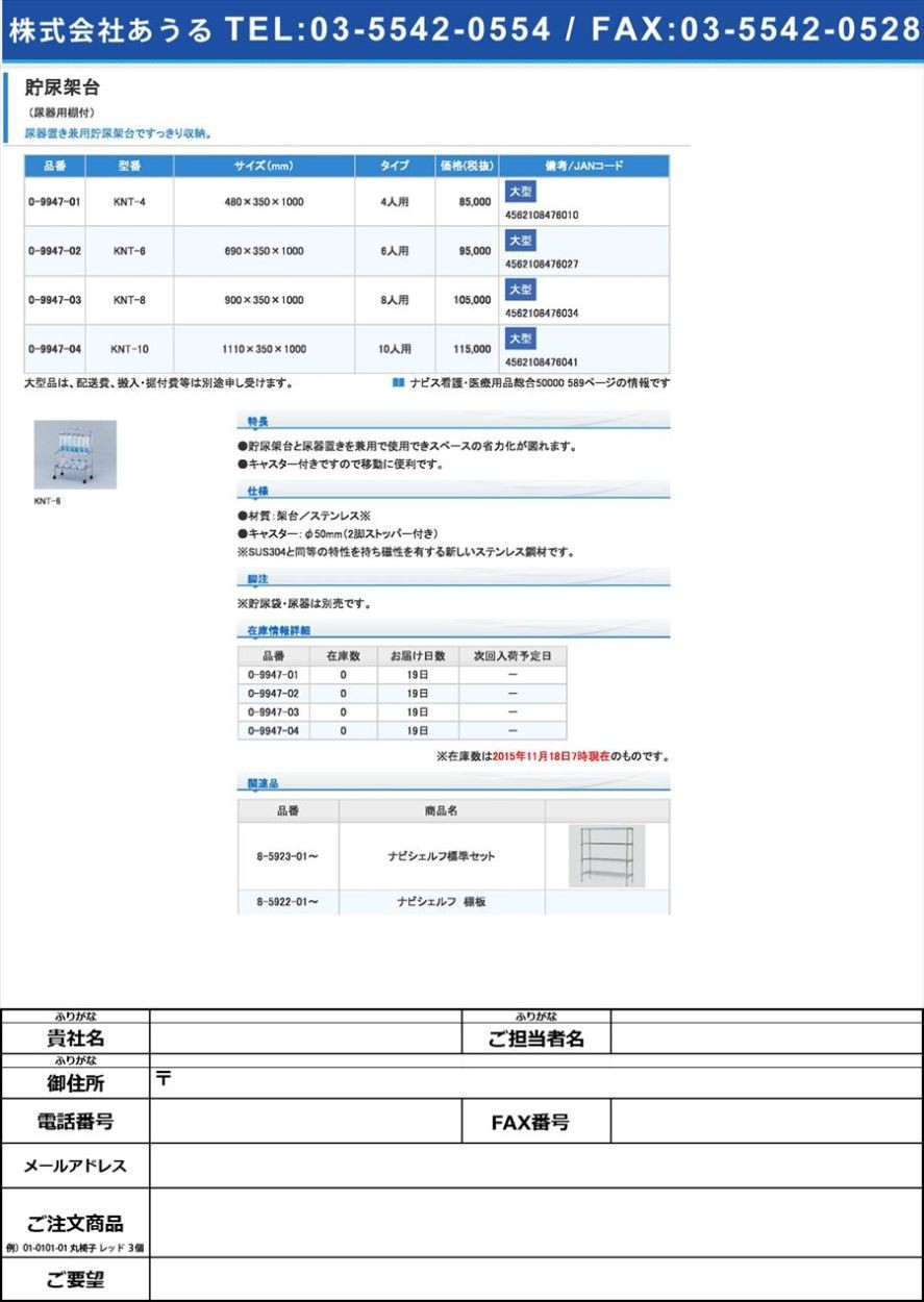 健康管理、計測計 尿糖検査チェッカー | sulonline.net