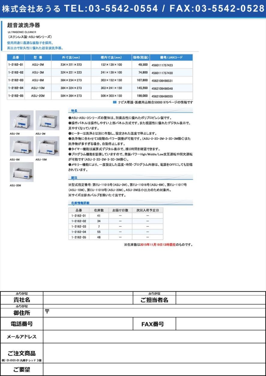 UNISEX S/M アズワン 超音波洗浄器 ASU-6M /1-2162-03 通販 アズワン 超音波洗浄器 ASU-2M 1-2162-01