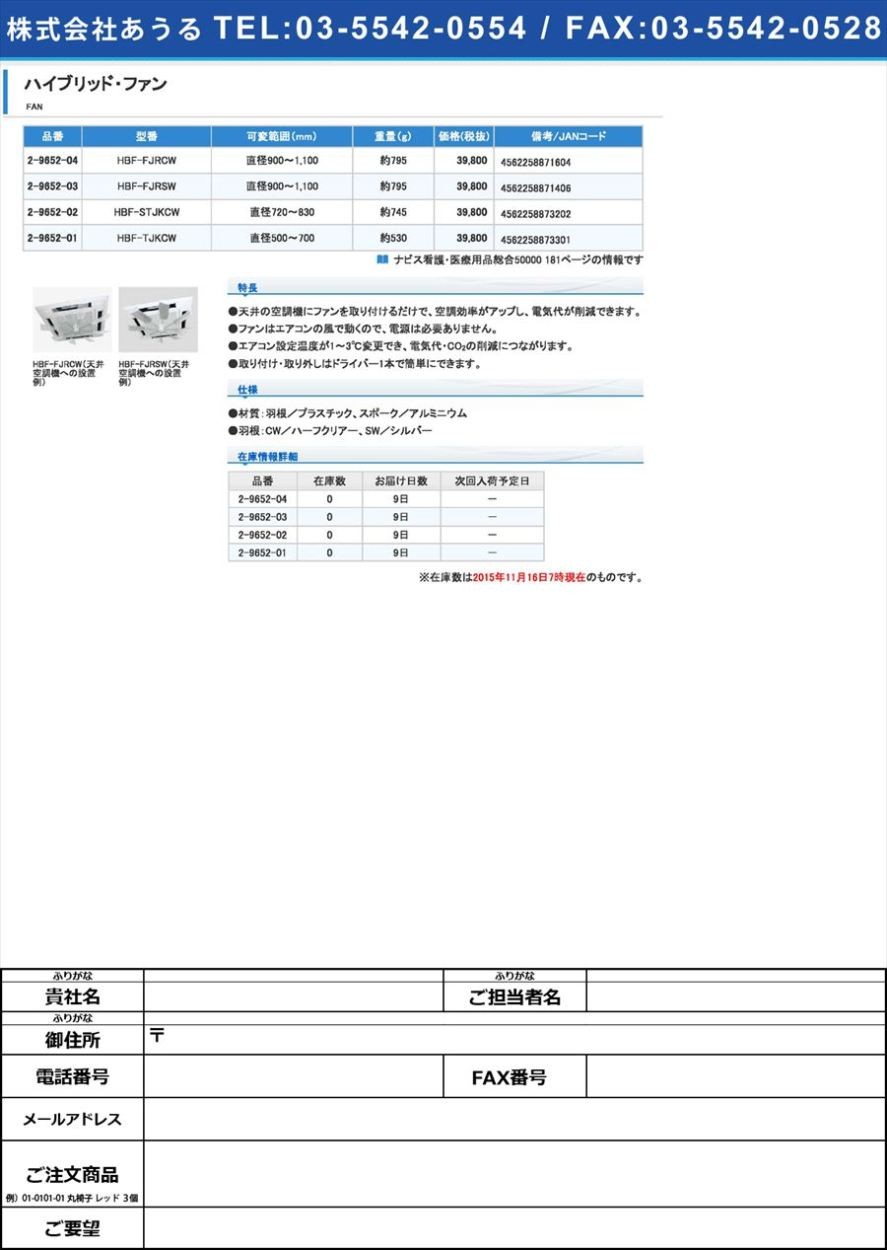 7周年記念イベントがキングジム2-9652-01ハイブリッド・ファンハーフクリアータイプＨＢＦ−ＴＪRＣＷ(as1-2-9652-01) 製造、工場用 