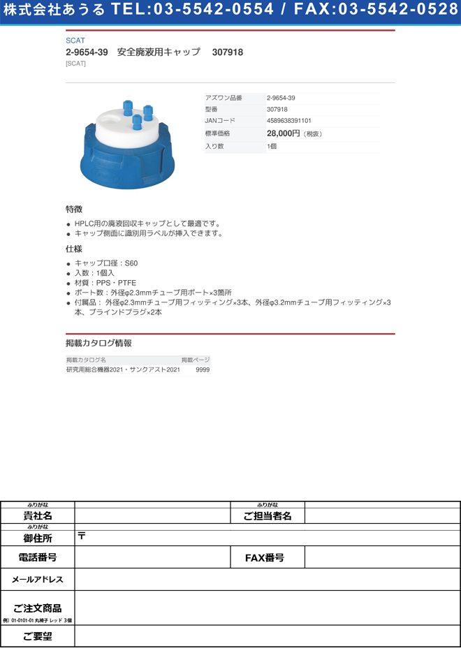 今季ブランド 安全廃液ｷｬｯﾌﾟ 307925 1個 その他 - LITTLEHEROESDENTISTRY