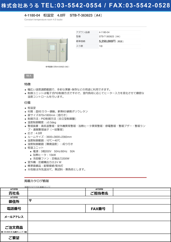 買取格安 共通摺合平栓 19/38 【001750-1938A】 自由研究・実験器具