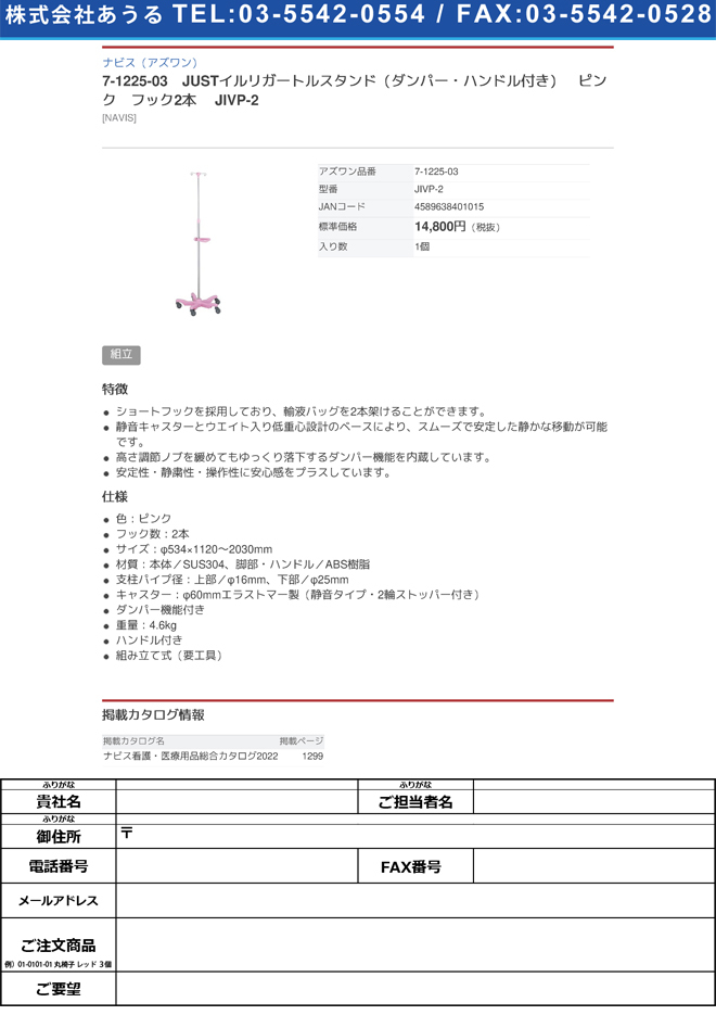 超激安特価】 JUSTイルリガードルスタンド（ダンパー・ハンドル付き