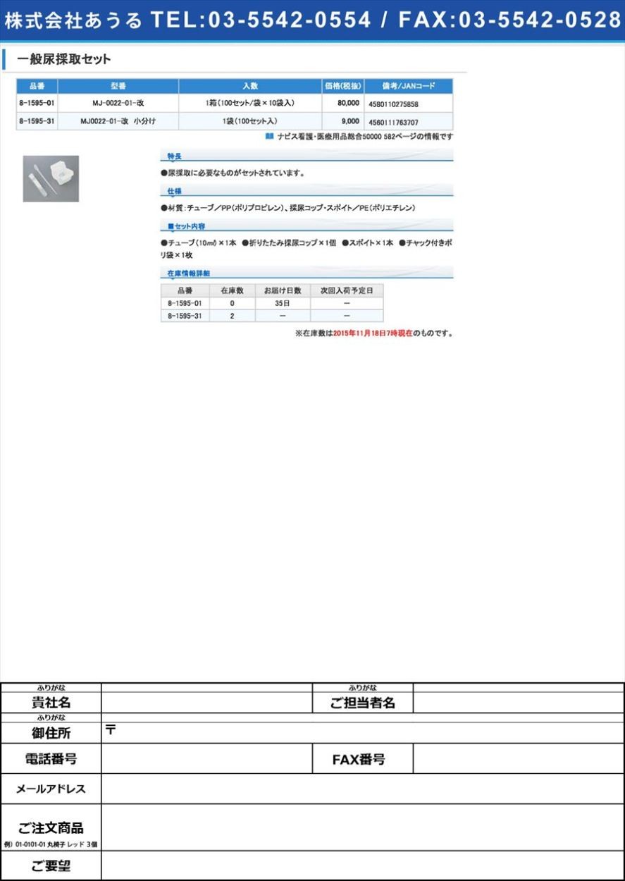 健康管理、計測計 尿糖検査チェッカー | sulonline.net