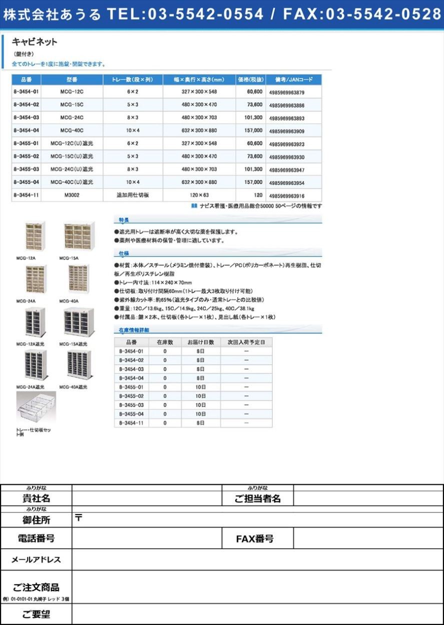 タスコ インターロックカメラプローブ 1本 TA417D-5P その他