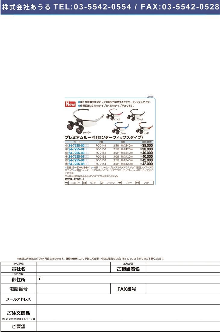 2022 新作 センターフィックスタイプ ３．０倍FC-0152 420MM ブラック