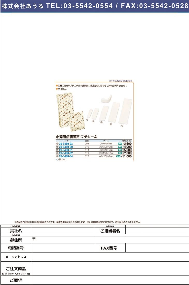 ｓｆプチシーネ４１４ 4x14x0 9cm メーカー公式ショップ 10コ Sfプチシーネ414 1袋単位 3480 01