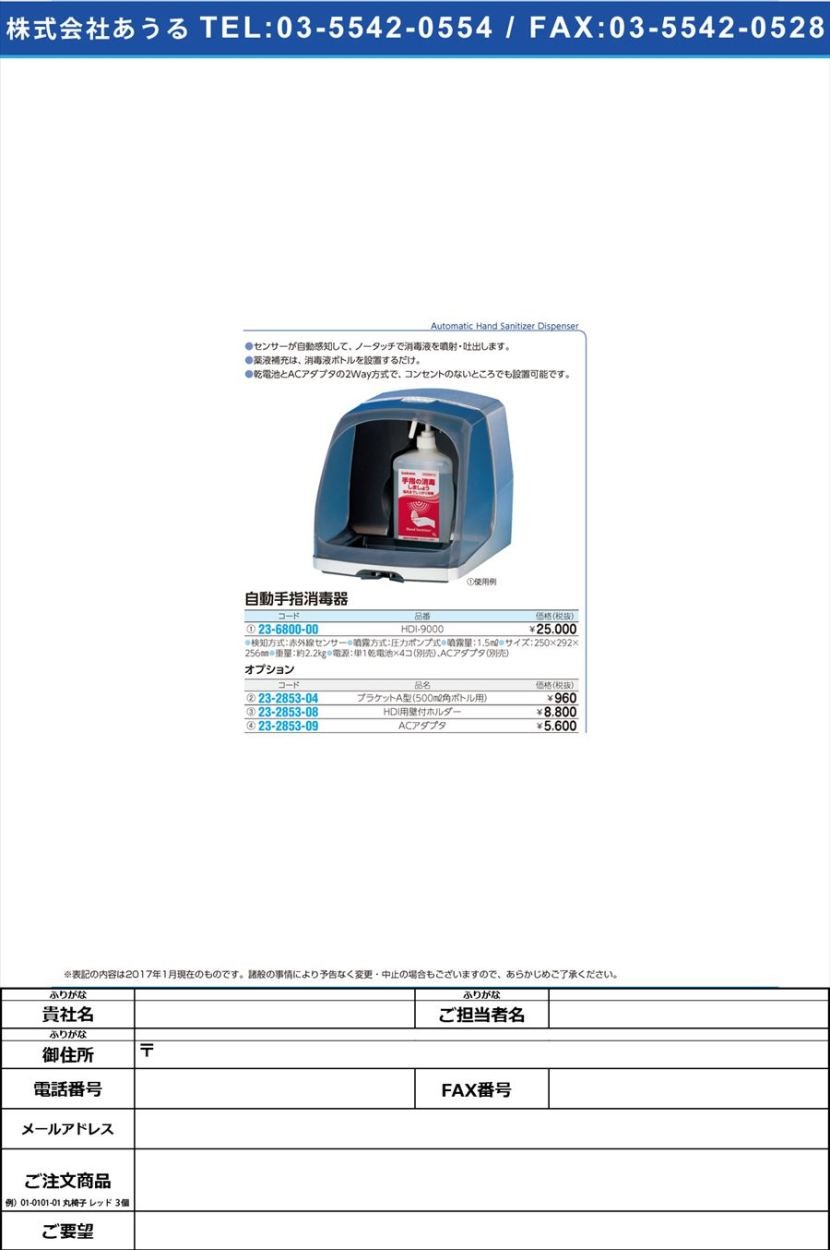 ＡＣアダプター ACアダプター 47002(AC100-120V)(23-2853-09)