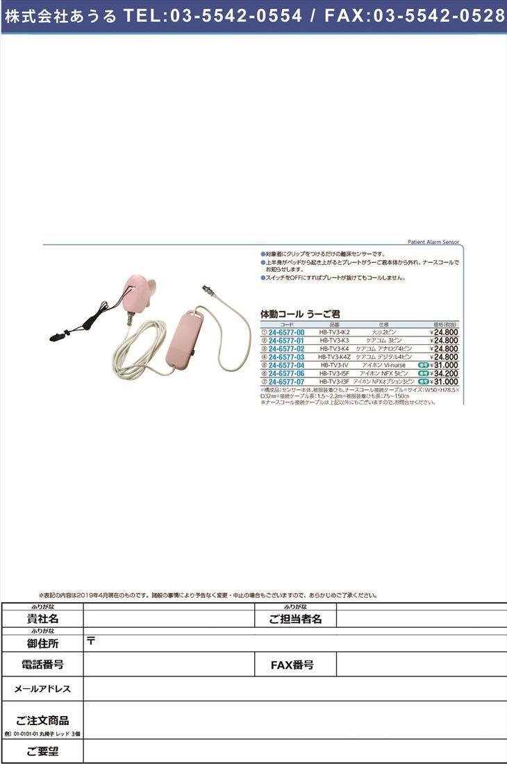 体動コールうーご君 Hb Tv3 Ik2 ダイショウ2p タイドウコールウーゴクン 24 6577 00 1台単位 Mt24 6577 00 G8 ドクターマートアネックス 通販 Yahoo ショッピング