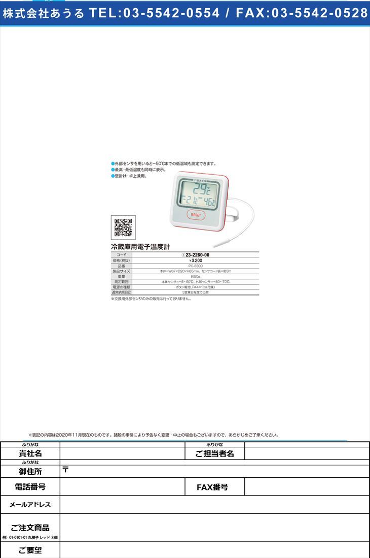 人気ブレゼント!人気ブレゼント!冷蔵庫用温度計PC-3300(23-2260-00) 製造、工場用 TRUSCO 軟鋼ソリッドワイヤ1.2Φ5KG NSW-12-5