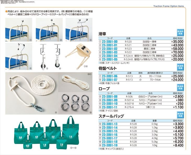 激安直営店激安直営店骨盤牽引ベルト（小） R-513 コツバンケンイン