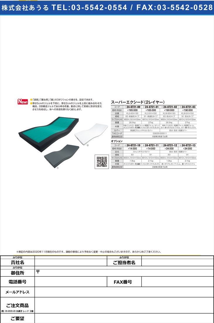 ○手数料無料!! 防水・防炎・抗菌カバー 83X191X15CM83X191X15CM(24