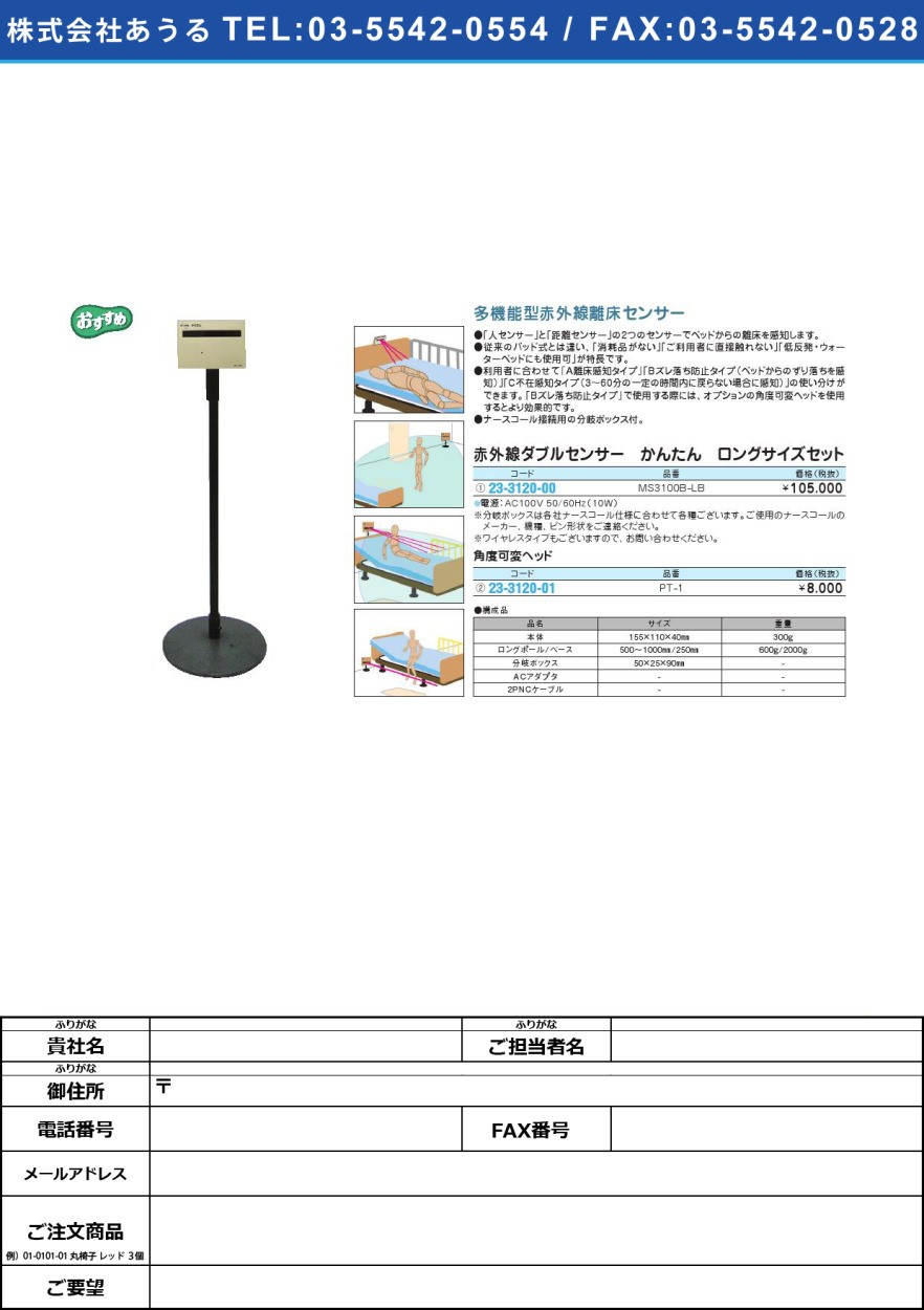 かんたん ロングサイズＢセット MS3100B-LBカンタンロングサイズBセット(23-3120-00) - 5