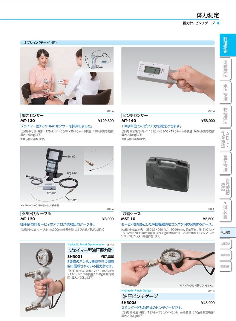 ジェイマー型油圧握力計 【値下げしました】｜docencia.hospitaljaen 