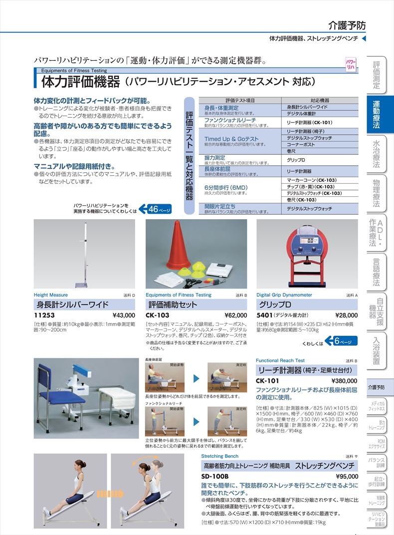 ストレッチングベンチSD-100B(sa04730461)【送料ランク：サ】【台】(酒井医療) : sa04730461 : ドクターマートアネックス  - 通販 - Yahoo!ショッピング