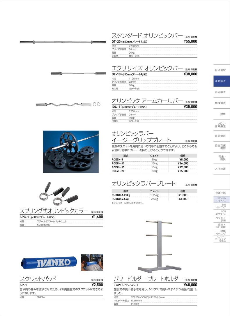 オリンピックラバー イージーグリッププレートROEZH-5 (株)THINKフィットネス