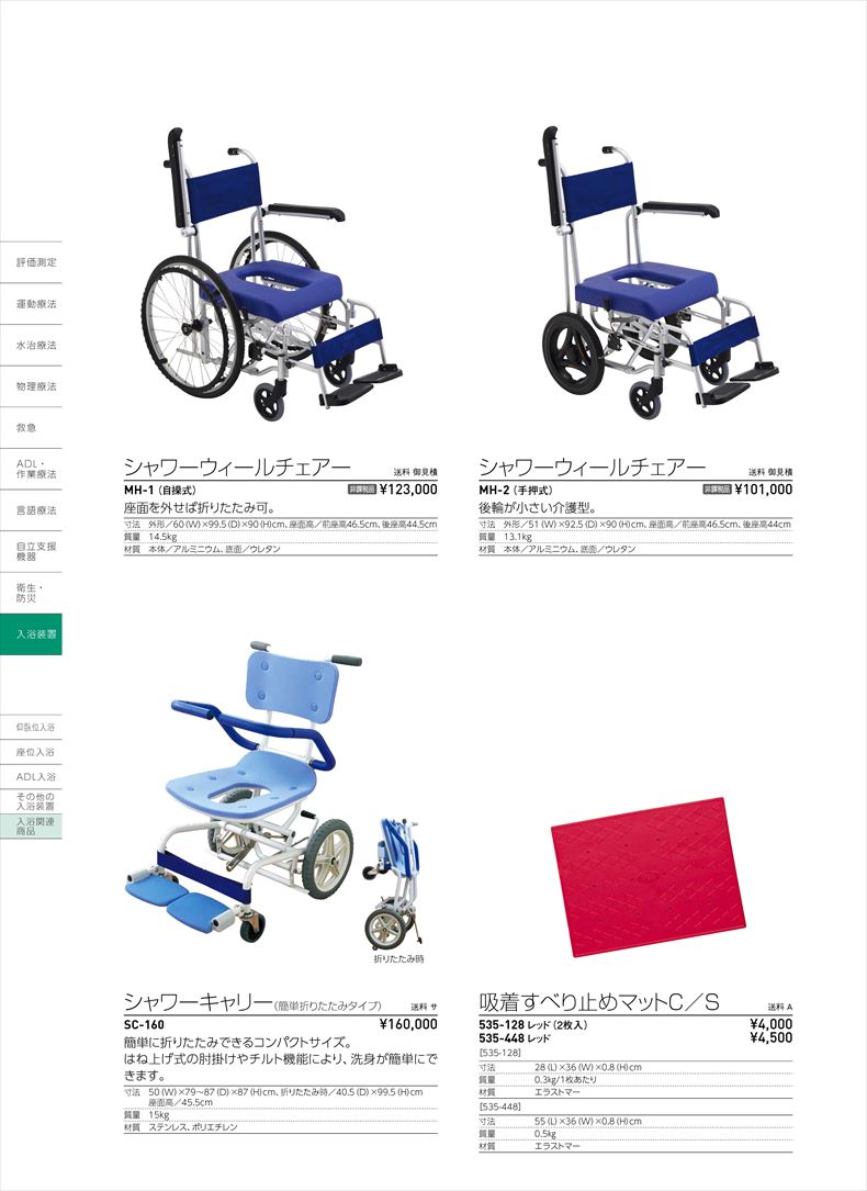 シャワーキャリーSC-160 いうら(sa09230170)【送料ランク：サ(北海道 