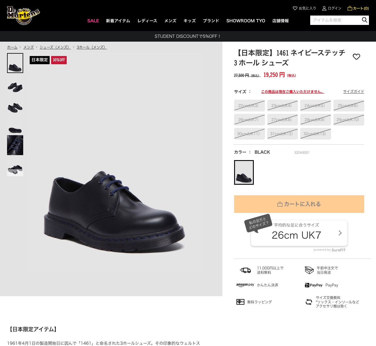 Dr.Martens（ドクターマーチン） 1461 ネイビーステッチ 3 ホール